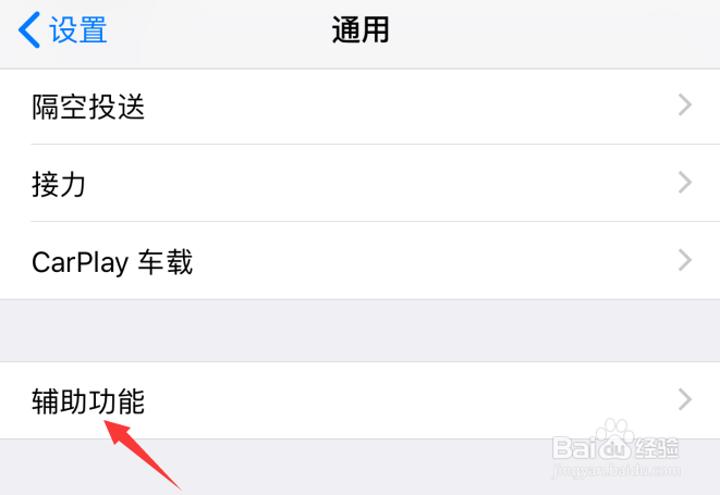 苹果iOS12删除文件时，怎样让旁白不朗读出来？