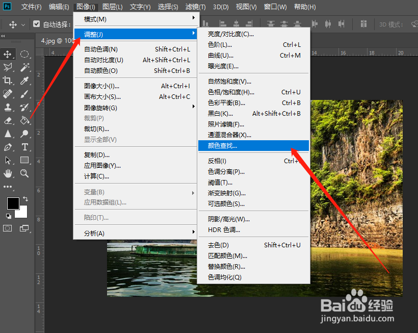 PS中怎么使用颜色查找功能