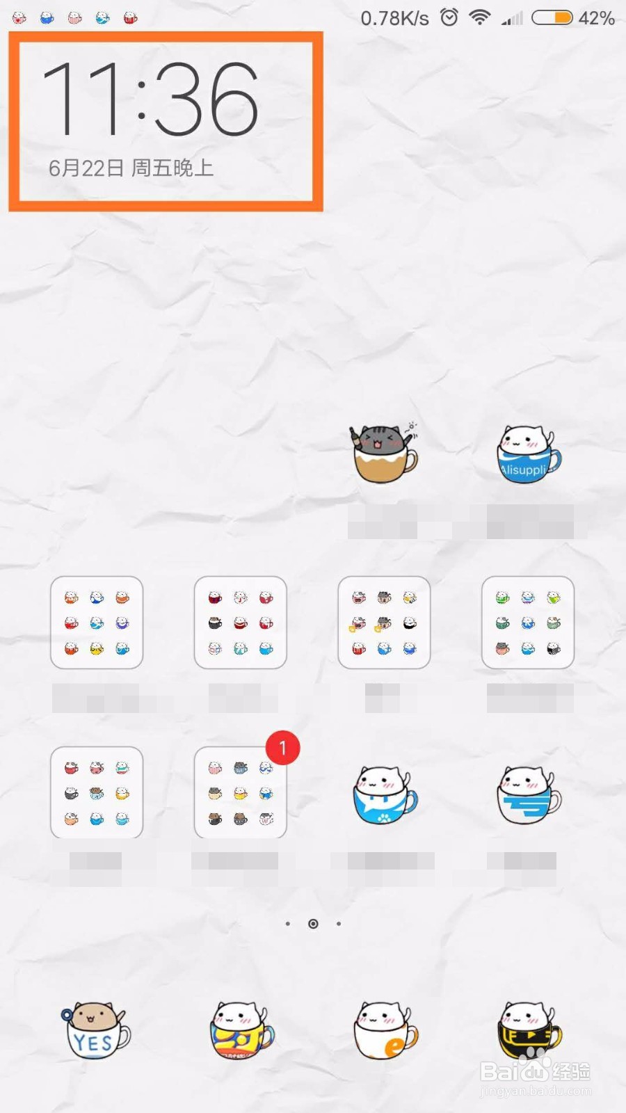 如何自定义手机的系统时间？