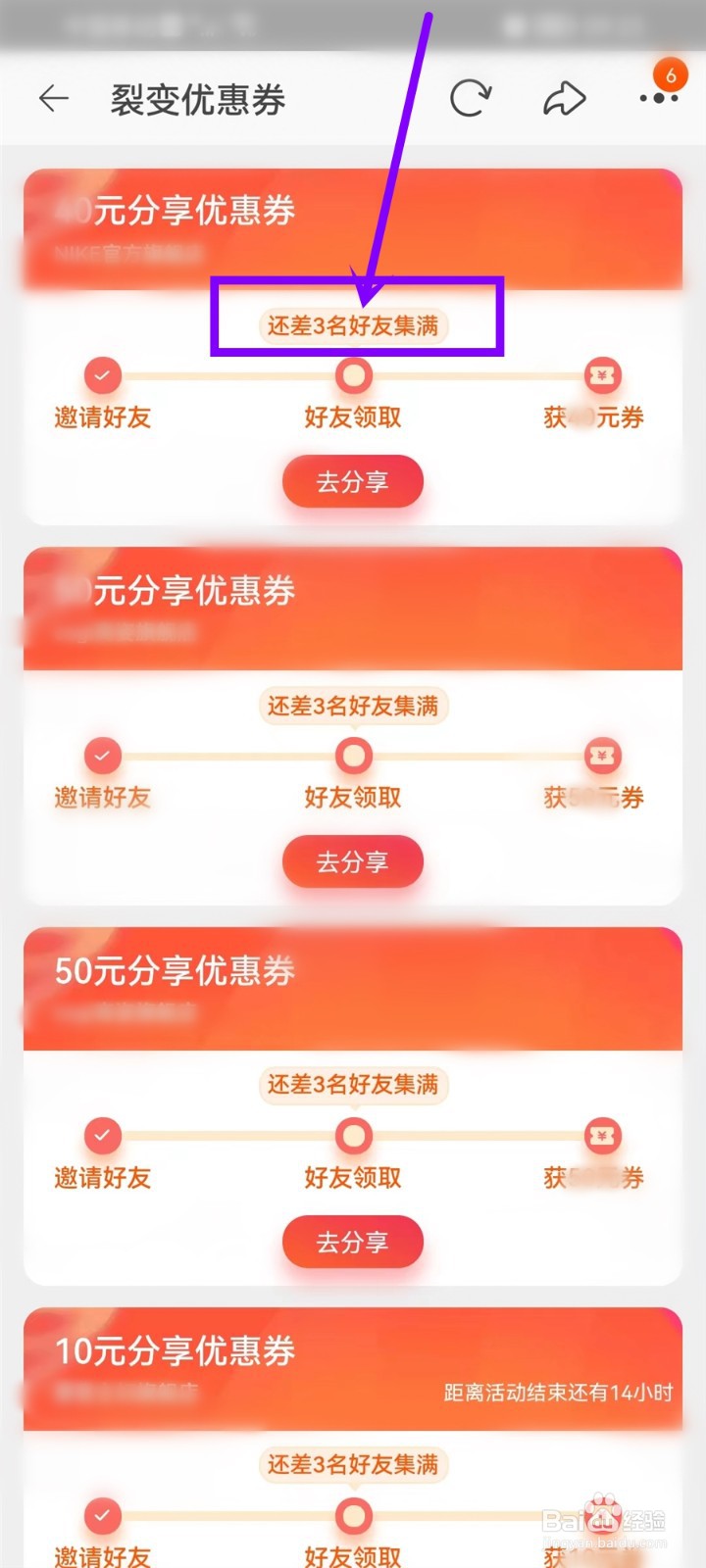 淘宝分享领券在哪里看进度