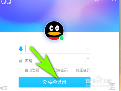 电脑qq如何开启文件共享功能？