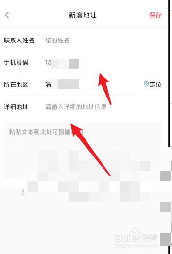 转转app在哪里添加地址
