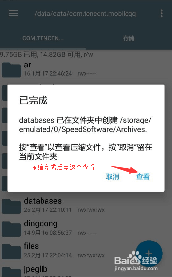 安卓手机上的QQ聊天记录怎么导出到电脑上