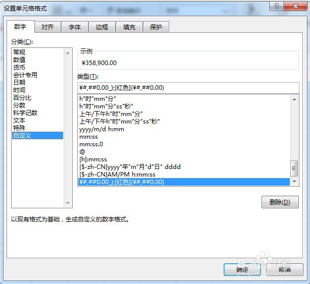 如何将Excel中的数据设置为以万为单位