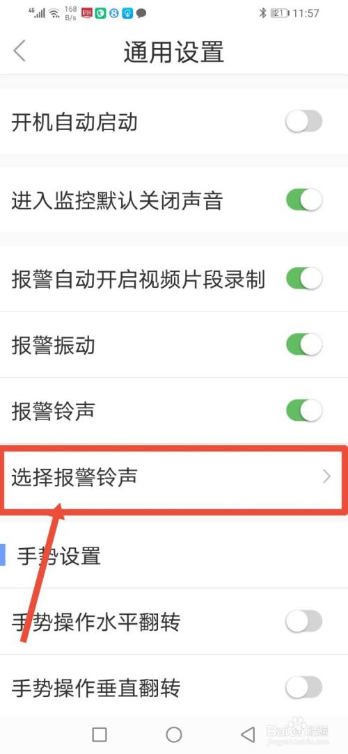 有看头，怎么设置sd铃声？