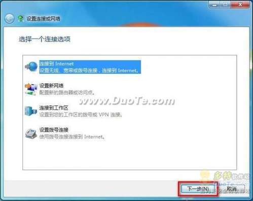 Windows 7系统无线路由设置上网192.168.1.1