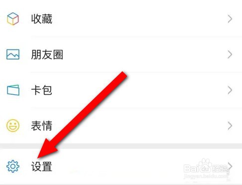 怎么打开微信听筒模式