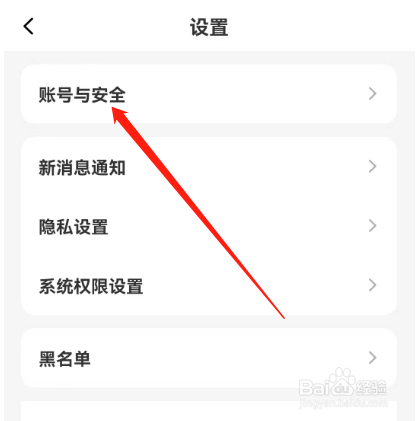 安卓版糖心交友如何更换手机号