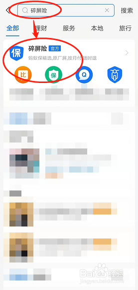 支付宝碎屏险怎么判断是本机？