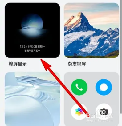 如何关闭华为手机熄屏显示