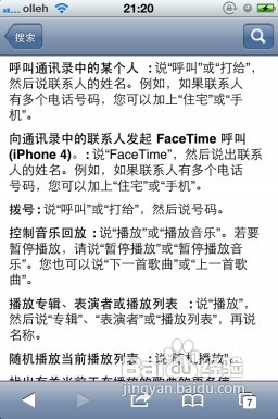 怎样使用语音控制不是sir