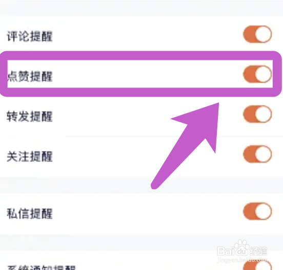 腾讯视频app怎么关闭点赞提醒