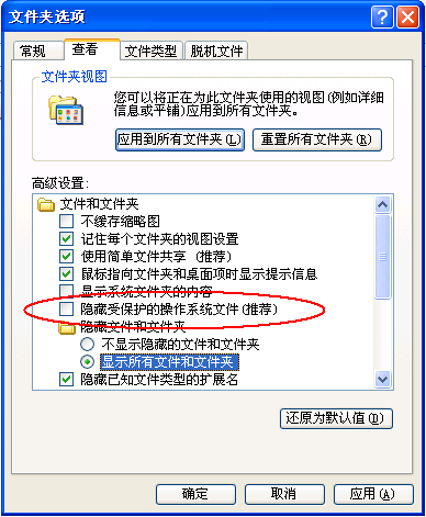 Windows XP如何编辑Boot.ini文件