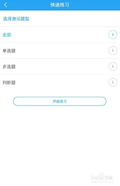 一建做题软件,为备考提供最有效的做题方法