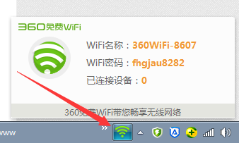 怎样在win7系统建立并开启wifi热点