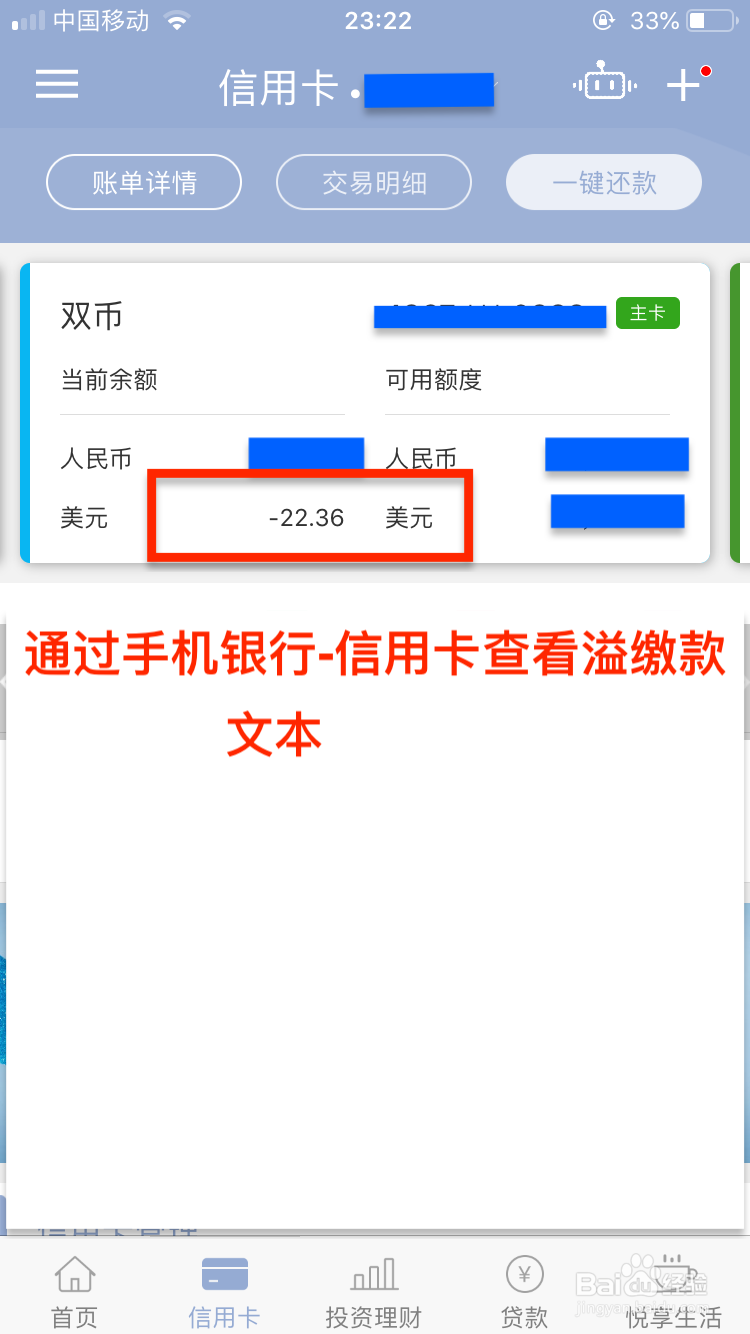 信用卡多还了怎么办