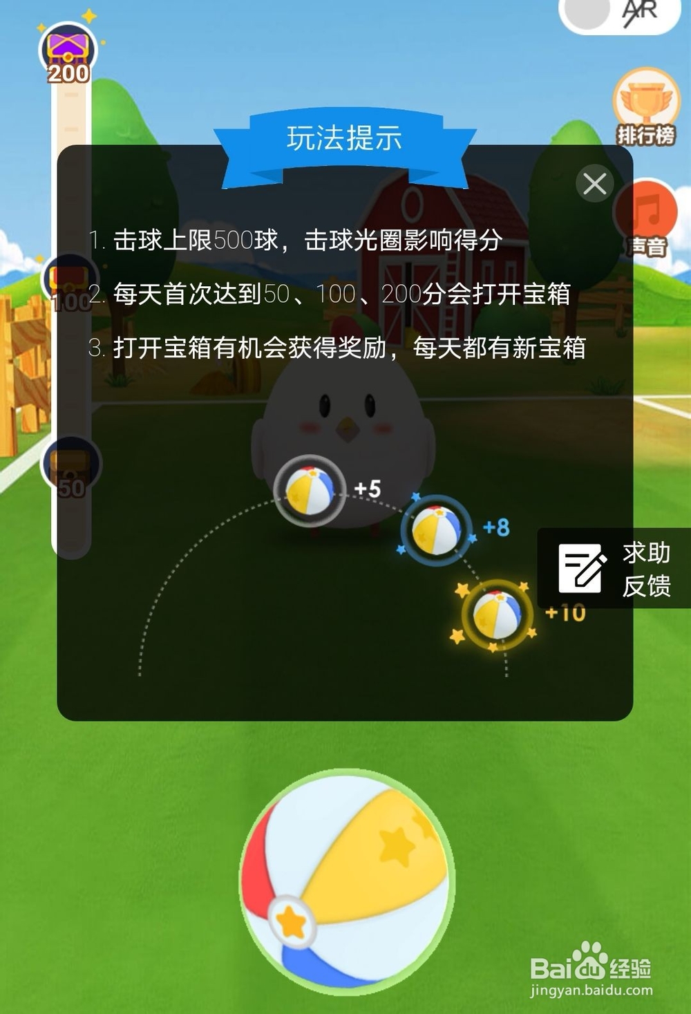 支付宝蚂蚁庄园如何获得道具