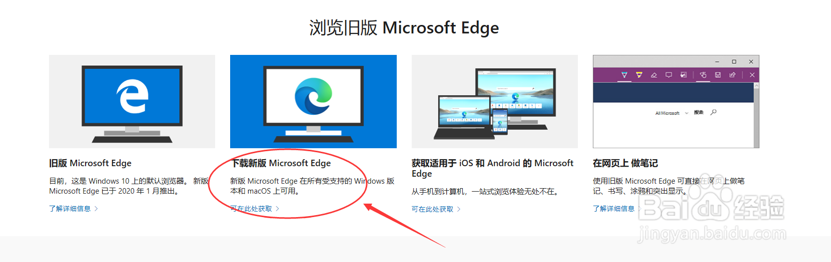 如何升级Windows 10的edge浏览器