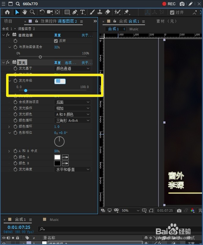 Ae 2019 怎样调节素材发光效果的发光半径数值