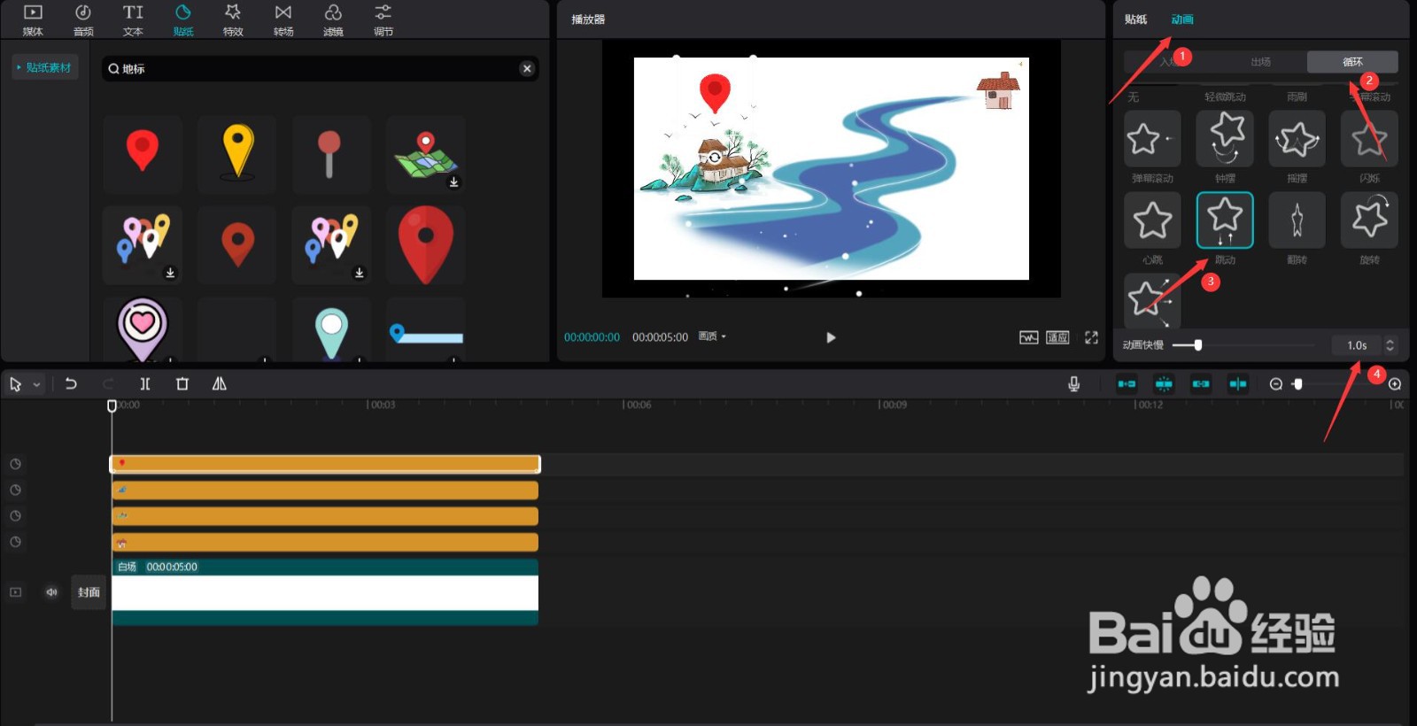 剪映怎么制作地标定位片头