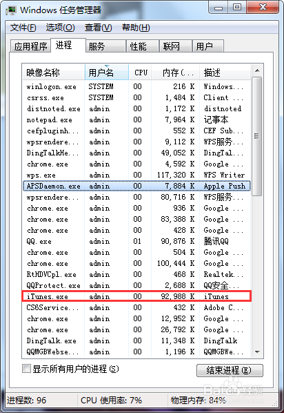 安装itunes无法打开键怎么办
