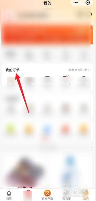 微信直播间买的东西怎么看订单