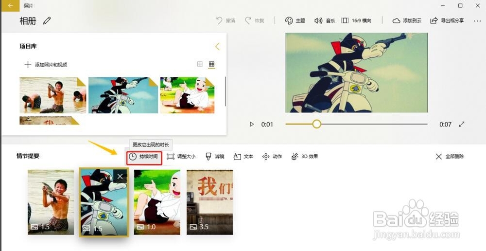 怎么用照片制作电子相册