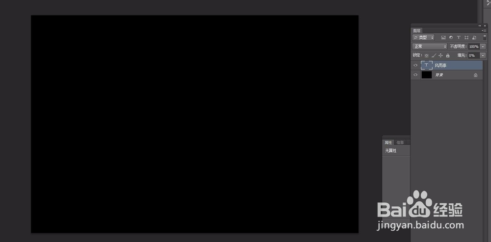 怎么用PS软件制作卡通字体效果？