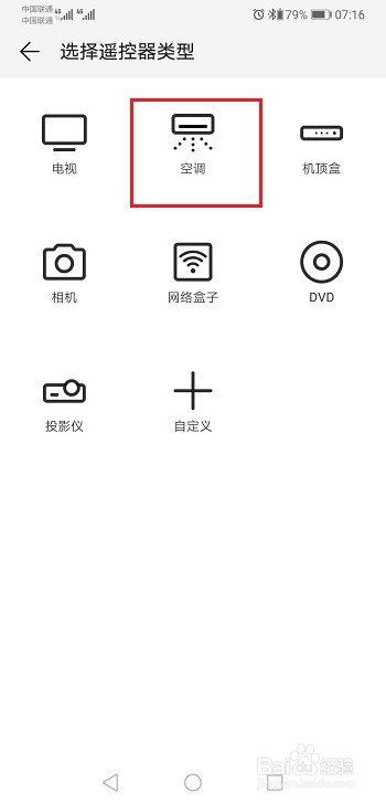 华为p30怎么开空调