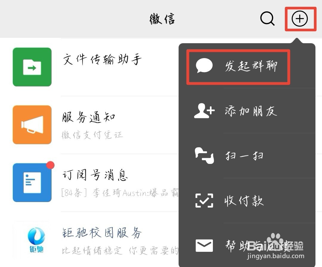 微信想要检查单删不打扰别人应该怎么做