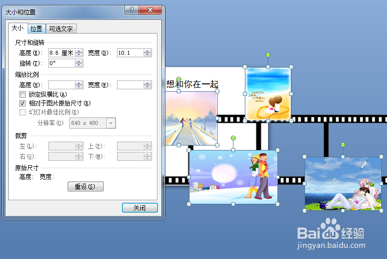 如何用ppt做出电影放映效果
