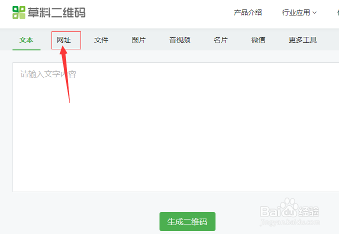 网址怎么将当前转化为二维码