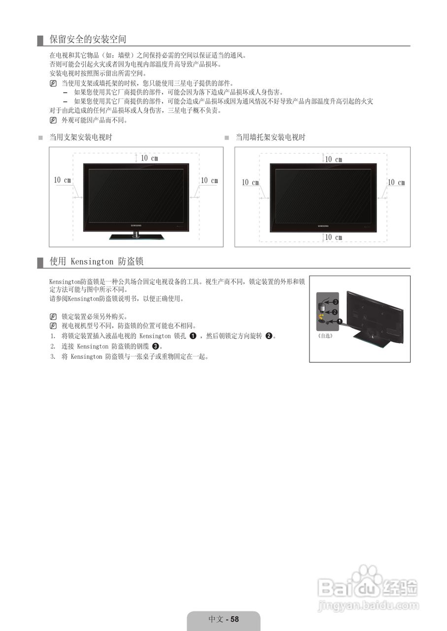 三星UA40B7000WF液晶彩电使用说明书:[7]