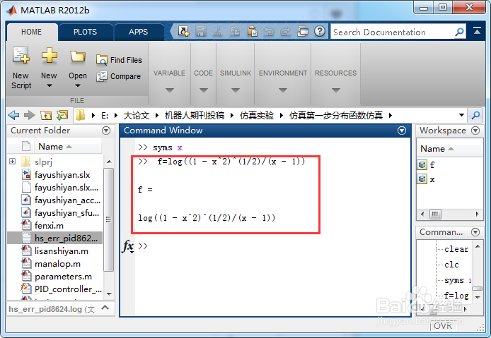 matlab解决ezplot的function has no real value