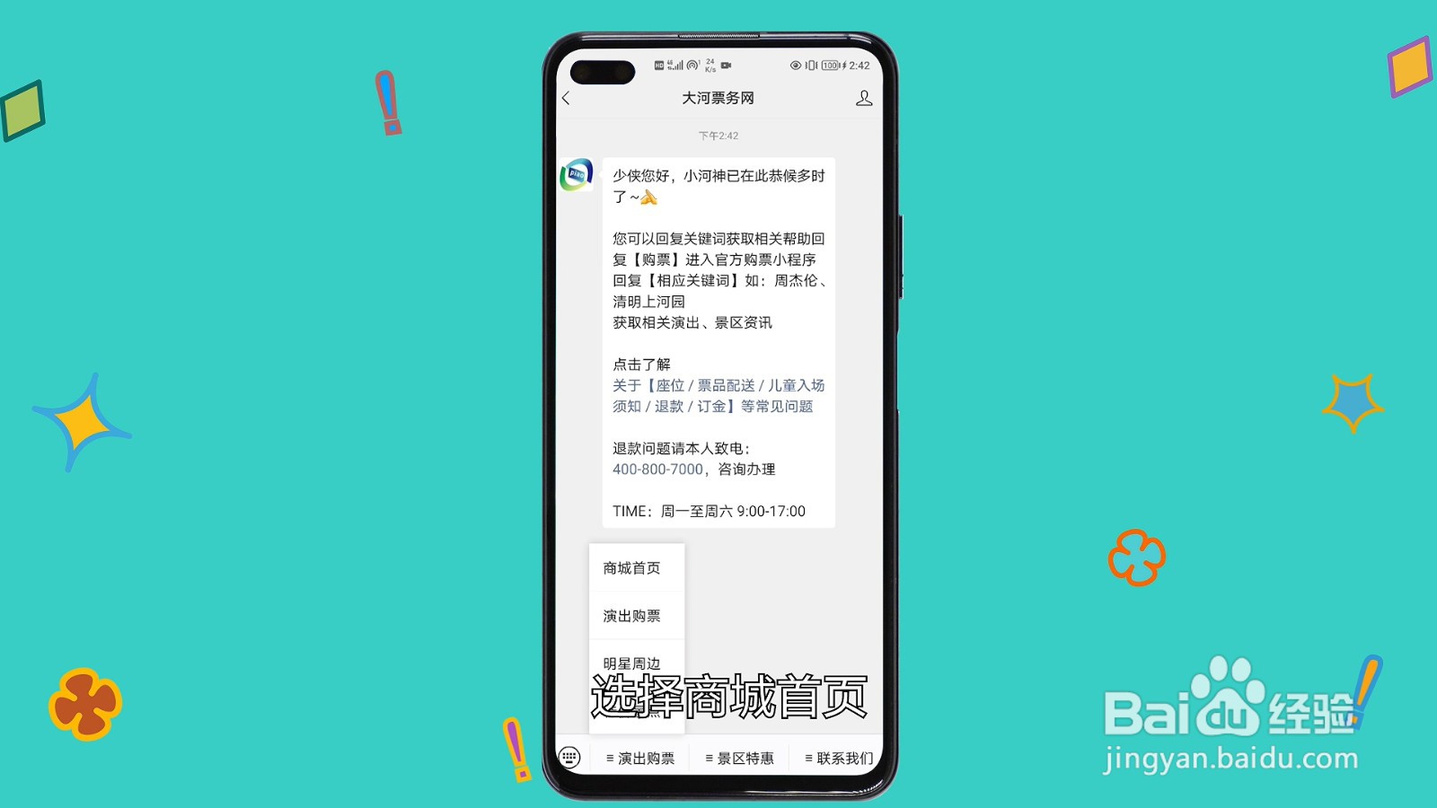 东方卫视跨年演唱会门票怎么买