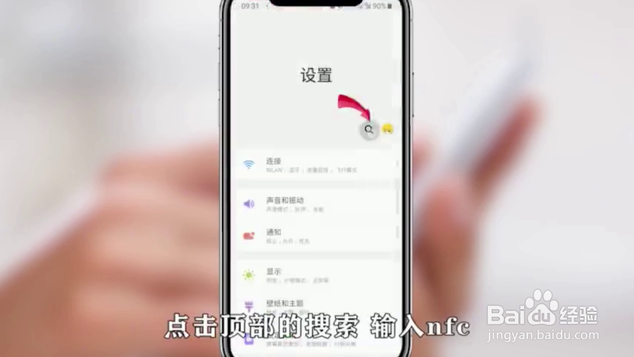 如何用三星s10复制门卡