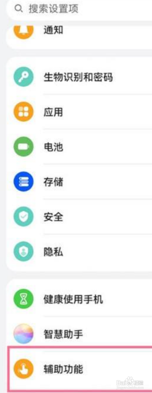 华为手机如何设置定时开关机