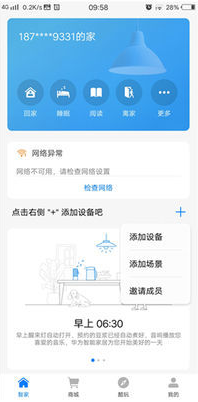 房子换大了,路由器也得更新换代
