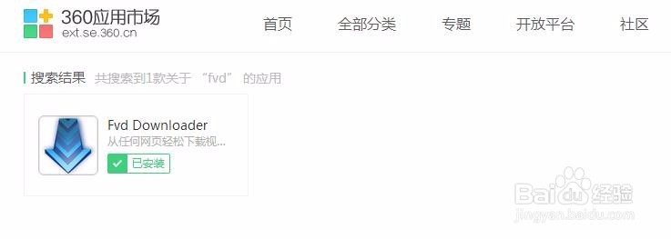 360浏览器怎么下载网页中的视频？