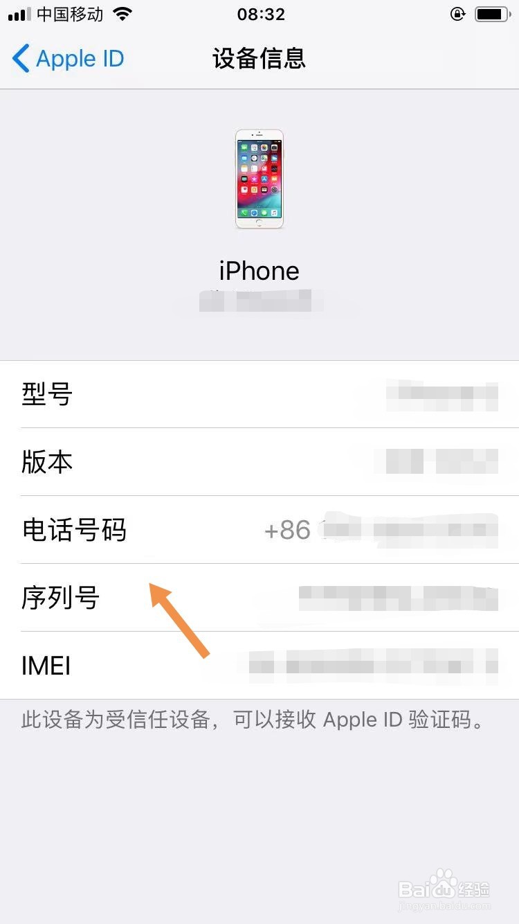苹果手机怎么看本机号码多少