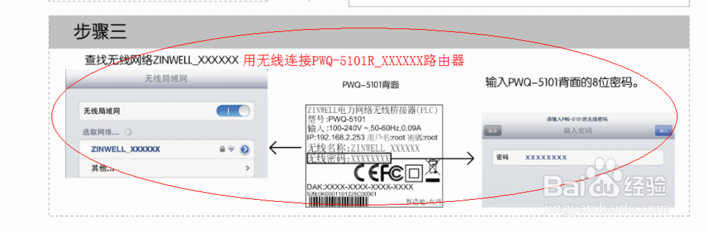 如何把PWQ-5101电力猫升级到PWQ-5101R
