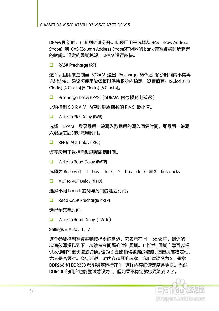 七彩虹ColorfulC.A780H D3 V15主板使用手册:[6]