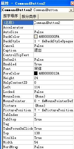 迷你记账系统制作：[8]凭证修改打印保存
