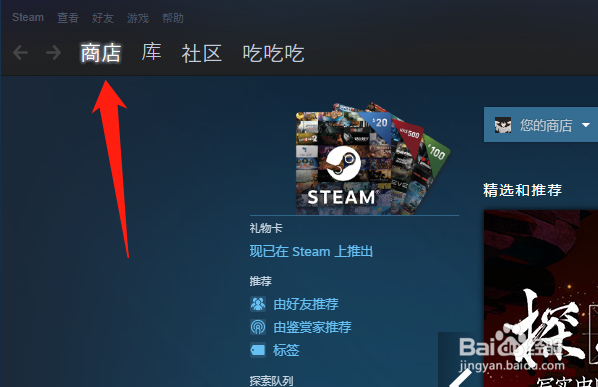 怎么查看自己的steam点数