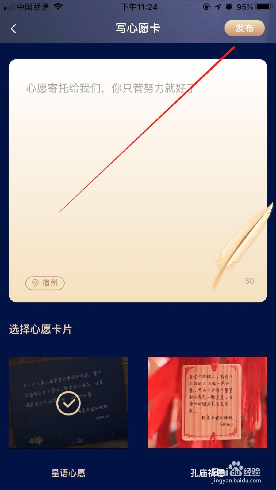 58同城怎么许愿领取心愿卡