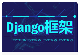Pyhotn视频教程,Pyhton学习路线图