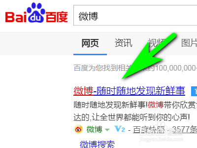 微博如何开启我参与的评论提醒