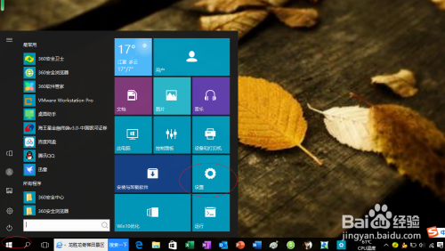 Windows 10操作系统如何设置时区