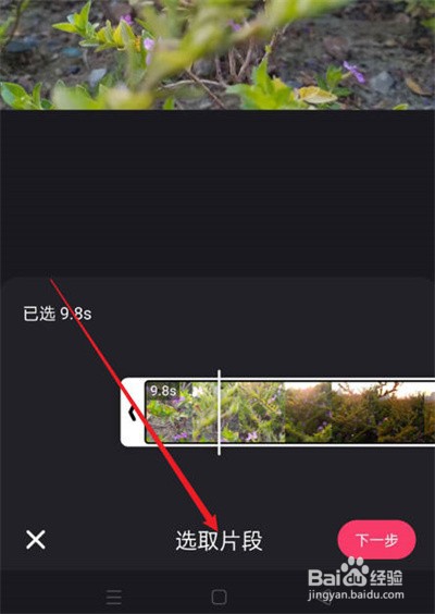 快手怎么更换个人主页视频背景