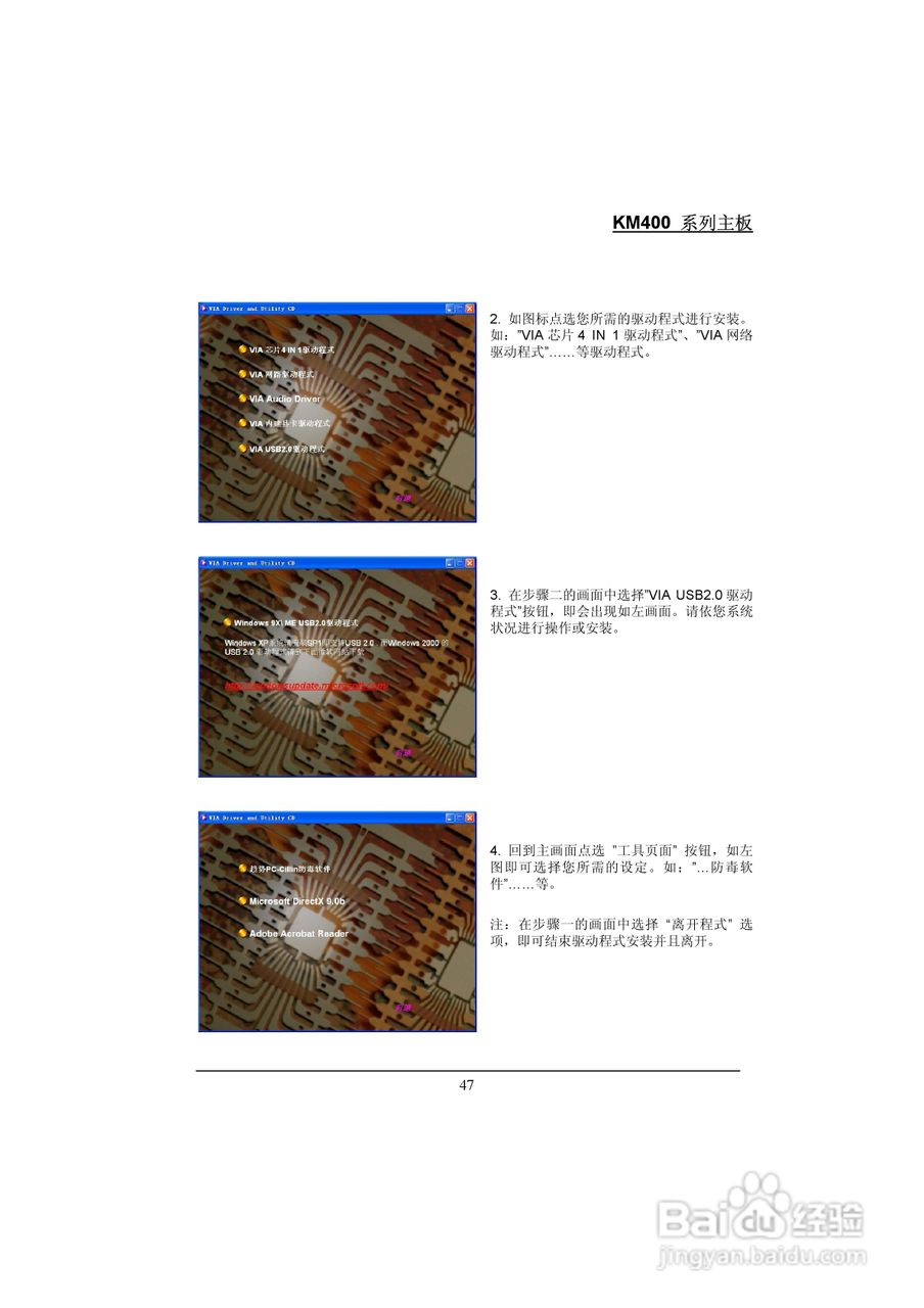 青云 KM400主板说明书:[5]